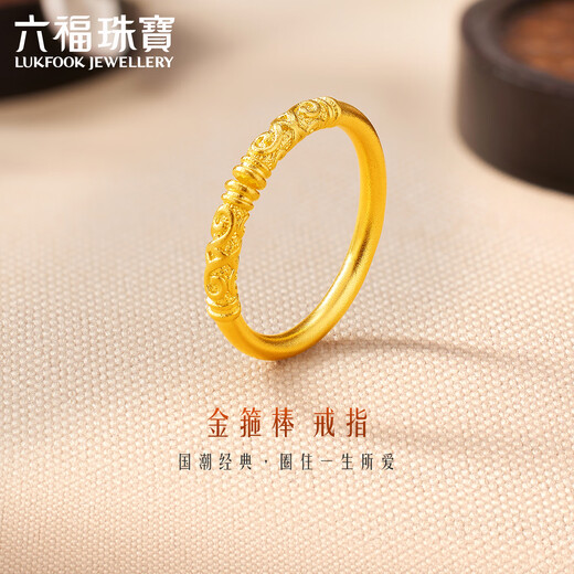 Lukfook Jewelry Gold Ring Fuman Heirloom Solid Gold Hoop Price No. 11 - About 3.96 grams