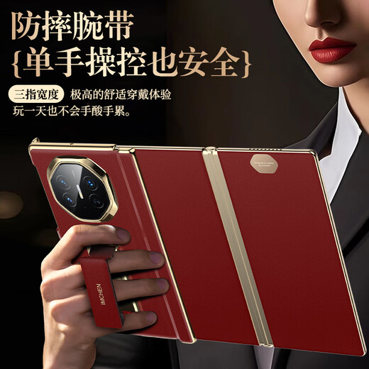 IM-CHEN【腕带支架丨双中轴防护】适用华为matext手机壳 华为XT非凡大师三折叠保护套 防摔高端商务-瑞红