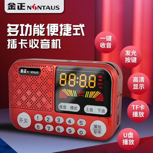 Jinzheng brand radio, small audio for the elderly, storytelling machine, portable card speaker, opera player, walkman, large volume audio book player, rechargeable player gift, standard configuration (host + lithium battery + charging cable) storytelling collection / enough for one year of listening. Jinzheng C76 supports TF card U disk