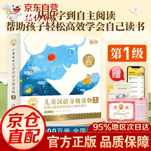 [Offizielle echte Version-direkte Verteilung von Jingcang] Xiaoyang Shangshan Occ Flagship Store Xiaoyang Shangshan Xiaoyang Shangshan Level 1-6 Voller Set Xiaoyang Shangshan Grading Lese-Level Level 123456 Vollständiger Satz von Kinderbüchern 3-6 Jahre alte Kindergärten-Empfehlung 0-3 Jahre altes Baby Beds-Leseming-Lesel-Buch-Lesen-Lesel-Buch-Buch-Lesel-Buch-Buch-Lesel-Buch-Buch-Lesel-Buch-Buch-Buch-Lesel-Buch-Buch-Buch-Buch-Lesen-Buch-Buch-Buch-Buch-Buch-Buch-Buch-Buch-Buch-Buch-Buch-Buch-Buch-Buch-Buch-Buch-Buch-Buch-Buch-Buch-Buch-Buch-Buch-Buch-Buch-Buch-Buch-Buch-Buch-Buch-Buch-Buch-Buch-Buch-Buch-Buch-Buch-Buch-Buch-Buch-Bucht.
