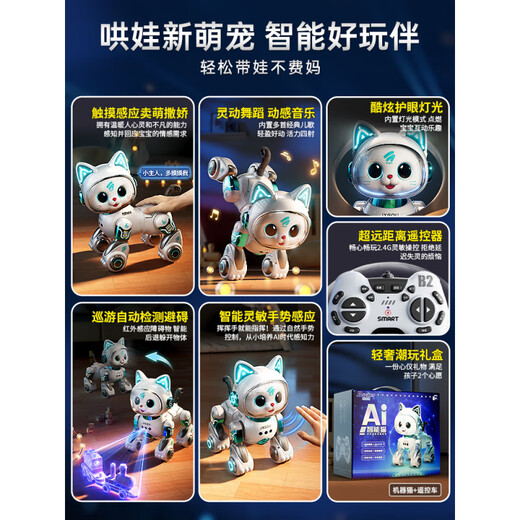 
ZHIO intelligent dormo cat children's toys boys and babies girls electric remote control walking will call robots for gifts for June 1 [Classic voice touch version] Single lithium battery cherry blossom powder-