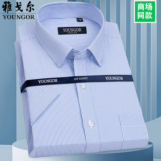 PDG Yageol Shirt à manches courtes pour hommes Pure Coton Business Casual Formal Wear professionnel Shirt DX6630 38 suggéré 110-115jin [Jin est égal à 0,5 kg]