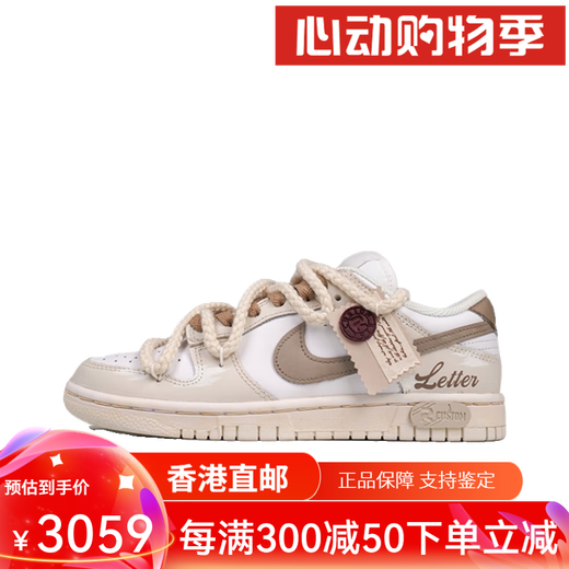 
Nike Customized DunkLow Castle Letter from Fire Painted Cover Milk Apricot Color Retro Women's Low Top Shoes Gift Dd1503-121 Castle Letter from Customized Model 35.5