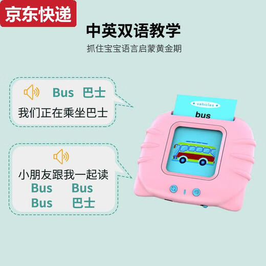 蓝彩何启蒙卡片早教机儿童启智英文卡片机学习机有声玩具 国内版粉色+112张卡片