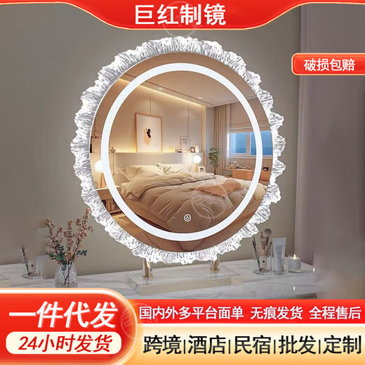 Crystal sunflower make-up mirror with light, glacier wave flower make-up mirror with front light, medium size, plug-in model 43*50CM, mirror available