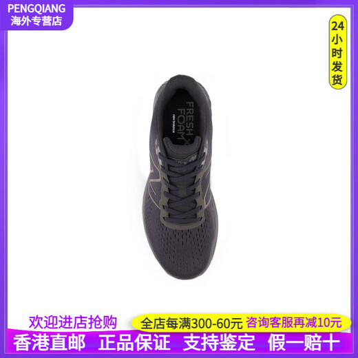 NEW BALANCENB 880 v12 百搭运动 织物减震透气 低帮 休闲跑步鞋 男款 黑灰 D宽 42.5
