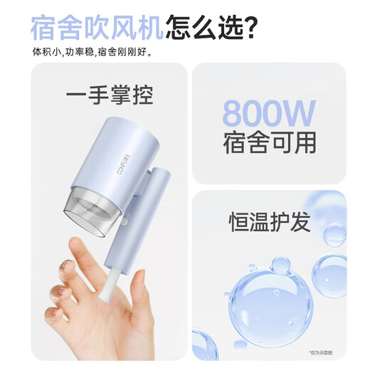 CONFU hair dryer for home use in student dormitories 800w low power quick drying small portable mini folding hair dryer KF-3152A Wuyu Blue