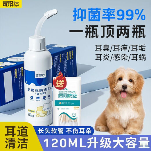 Yinboda Cat Ear Cleansing Solution, Ear Mite Daily Cleaning Stage, Cleaning Otitis and Odor Pet Ear Drops for Cats and Dogs, Ear Deep Cleaning Package, Ear Drops + Eye and Ear Wipes
