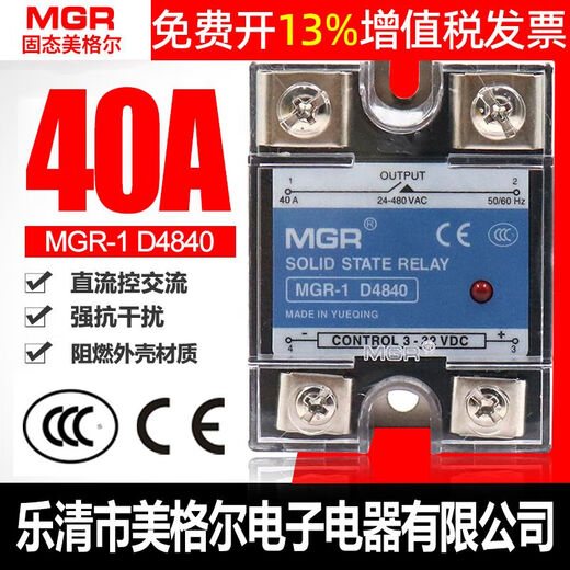 美格尔SSR40da单相固态继电器40A-1D4840直流控交流DC-AC 单只固态继电器