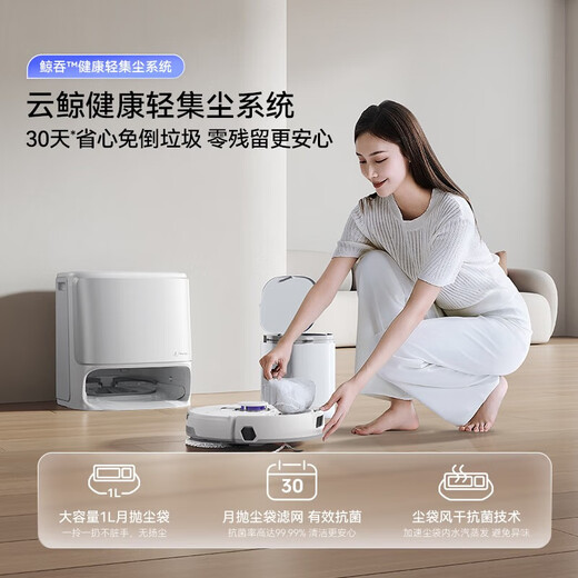 NARWAL sweeping robot J5 Pure sweeps and mops all in one, automatic cleaning, fully automatic mopping and scrubbing machine, robotic arm bionic hand with expanded hair, 0 tangle, upper and lower water version