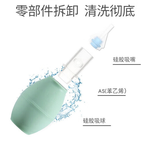 【十月结晶制造商】婴儿吸鼻器宝宝鼻屎清洁器新生儿鼻塞通鼻 纳米银-兔子