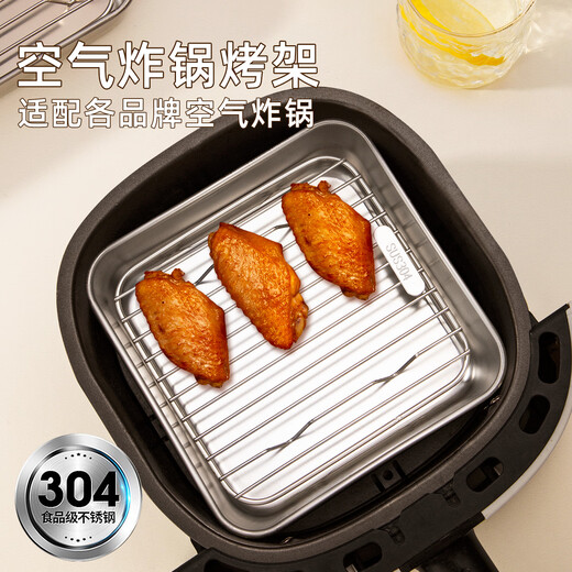Newair (Newair) 304 stainless steel air fryer special barbecue grill barbecue grill layered drain bracket accessories square grill + grill pan suitable for 3.5L-8L fryer No Specifications