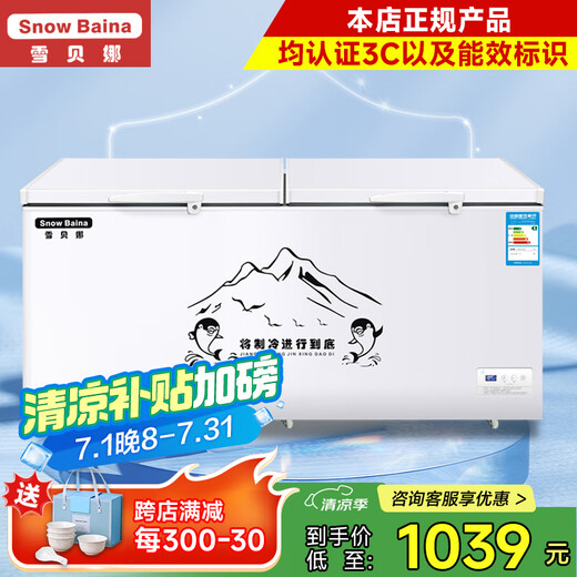 Xuebeina Gefrierschrank für Gewerbe, großes Fassungsvermögen, vollständiges Gefrieren, für Zuhause, horizontale Dual-Temperatur-Gefrierschrank-Vitrine, 688-Kupferrohr, Stufe 1, Energieeffizienz, 1,45 Meter lang