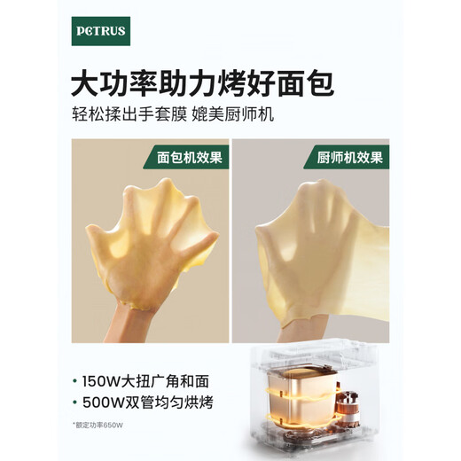 Petrus Petrus bread machine household fully automatic multi-functional dough kneading gift cooking machine PE9709+ice bucket