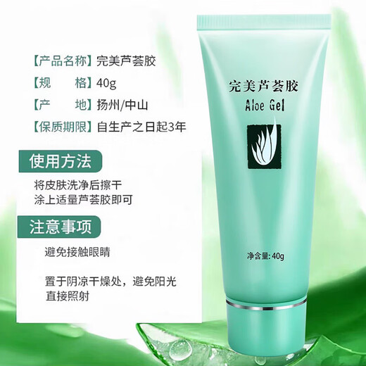 Perfect aloe vera gel to remove acne, repair acne marks, moisturize and nourish after-sun repair and tighten skin. No. 1 on the gold list. 3 packs. Discount pack. Buy 2 and get 1 free.