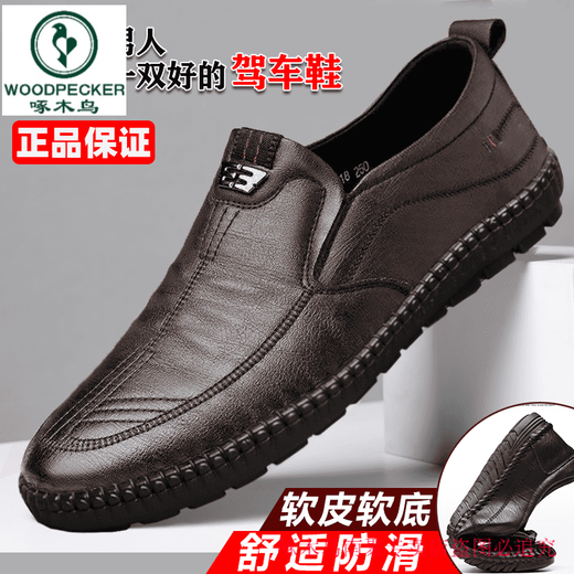 啄木鸟【全真皮】男士商务套脚休闲皮鞋防滑透气软底皮鞋男中老年鞋 677棕色【真皮牛皮】[下单给袜子 39
