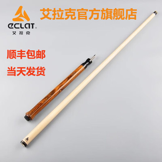 Airak grimace wood American maple material Chinese style black eight 16 color jumping cue small steel fort cue grimace pattern