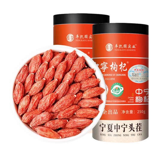 丰凯园实业宁夏中宁大果枸杞特优级原产地直发无硫磺熏无染色泡茶【顺丰送货 政府授权中宁枸杞【250g*2罐】