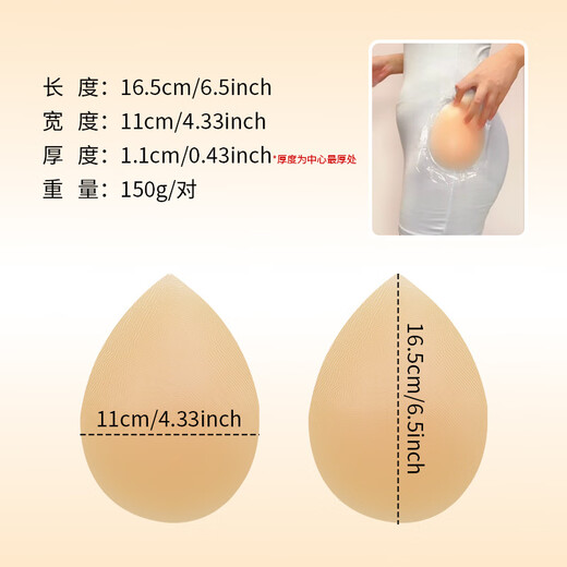 Jin Bingsheng butt augmentation patch, butt lifting and lifting artifact, fake crotch augmentation crotch pad, big ass with concave sides, flat and beautiful buttocks, natural and traceless for women, large size, 1.5cm thick, super visible crotch, 95-115Jin Jin is equal to 0.5kg, one pair