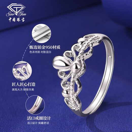 China Jewelry PT950 Crown Platinum Ring for Women Platinum Versatile Fashion Ring Jewelry for Girlfriend and Wife on Valentine's Day Platinum Crown Ring Gold Weight Approximately 2.4g