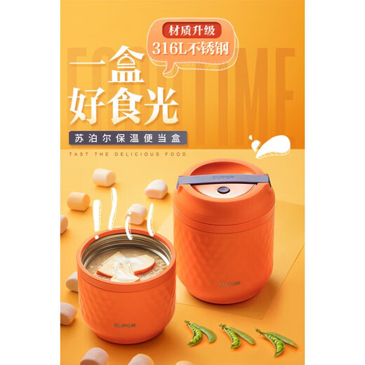 SUPOR insulated lunch box for women, extra long insulated bucket, small lunch box, smoldering pot, porridge stew, beaker, pot, group purchase and customization Hai