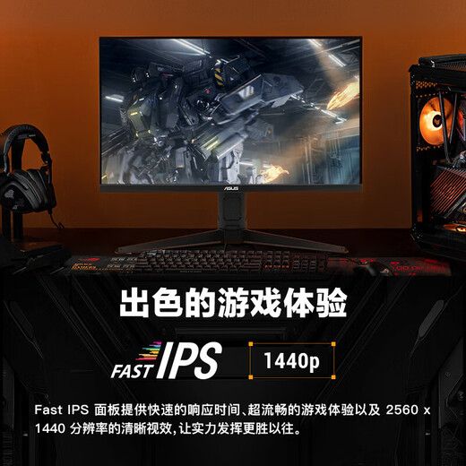 ASUS (ASUS) TUF XIAO Jingang 27 pouces 2k Monitor High-Rafresh E-Sports FASTIPS Afficher 0,3 ms Réponse intégrée Double haut-parleurs G-Sync 2K300Hz Lift VG27AQML5A Battle Kill 27