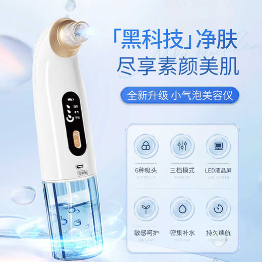 Royalstar Small Bubble Blackhead Suction Instrument Magical Blackhead Suction Device Beauty Instrument Home Facial Moisturizing Blackhead Remover Pore Acne Cleaner New Year's Day Holiday Gift for Boy and Girl Best Friends Gift Bag Style Preferred Gift-Exquisite Customized Premium Gift Bag