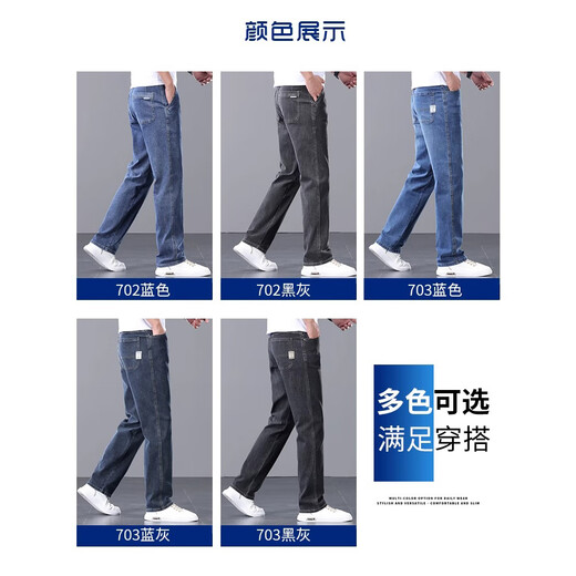 JEEPSPIRIT blue jeans men 2025 summer thin loose straight men's pants high-end wash elastic long trousers men's 702B blue 30
