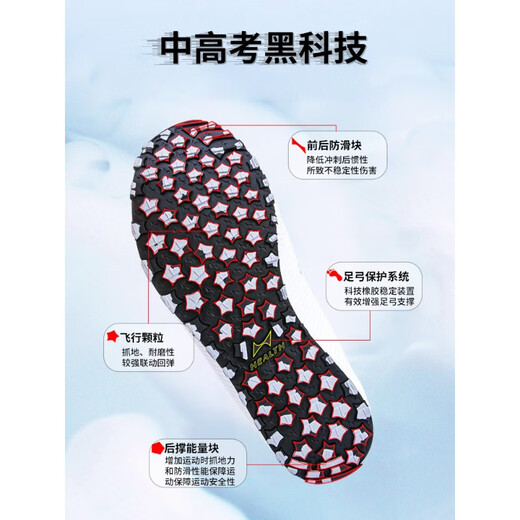 海尔斯中考体育专用鞋男女田径跑步训练鞋体考学生考试立定跳远鞋 红色 722黑(正常码数) 44