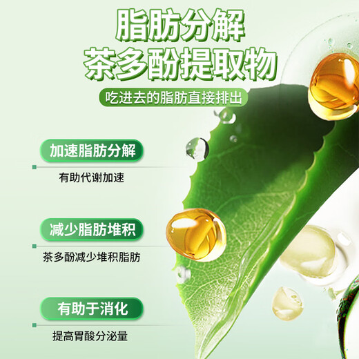 Капсулы с полифенолами чая L-карнитина Пекина Tongrentang для похудания, коррекции фигуры, сжигания жира на животе и удаления масла 14,7 г используются во внутреннем дворе.