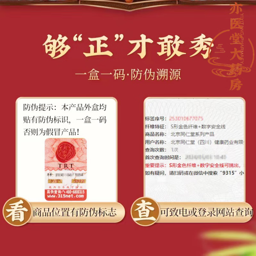 北京同仁堂青钱柳玉米须葛根桑叶茶降糖茶绛高血糖糖尿病食品 3盒周期装120小包