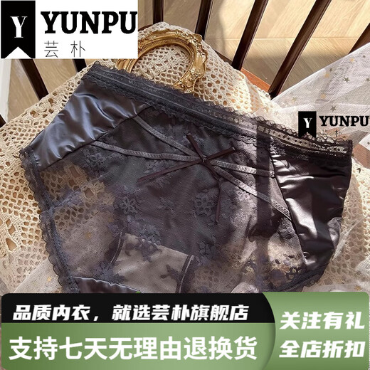 芸朴轻奢法式纯欲蕾丝内裤女性感提臀夏季薄款透气中腰绑带少女生私房 黑色 1条 M  80-100斤 3883