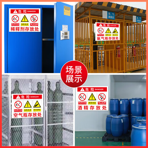吸烟工地作业废机油提示明火定制禁止加油站警告危险告知存放处禁 BT878废地棉存放处(加厚户外PVC 20cm*30cm