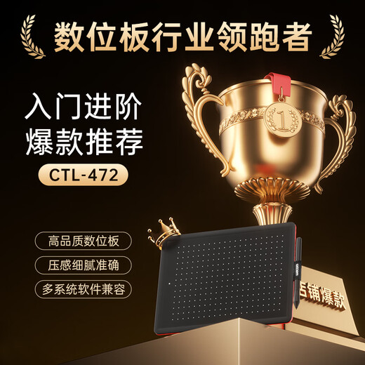 Wacom Digital Tablet CTL672 Hand-Drawing Board 472 Computer Writing Paint Board PS Board Drawing Input Hand-Writing Flagship One [Luxury Package] CTL-472 21x14.6cm
