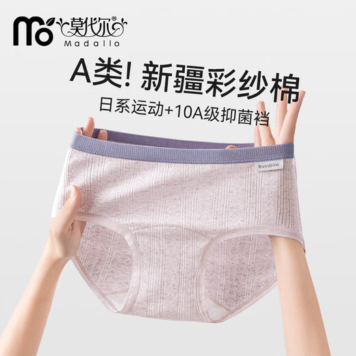 Modal Class A cotton women's underwear women's pure cotton antibacterial extended crotch mid-waist girl's underwear hip-covering breathable briefs L