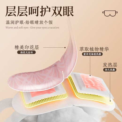 米卡博檀香舒缓眼部疲劳蒸汽眼罩遮光热敷茉莉植萃助眠眼罩女SN3881 [雪松+动物+蜡笔小新]到手40片 MAX全新升级天然植萃配方