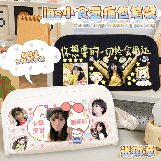 承琉ins小众明星田曦薇周边笔袋学生简约收纳便携文具盒高颜值女 【双层】米白ZF1049