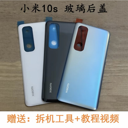 Xiaomi (MI) is suitable for Xiaomi 10S original back cover glass Xiaomi 10s mobile phone glass back cover battery cover new shell Mi 10s back cover black with adhesive backing + heat dissipation sticker