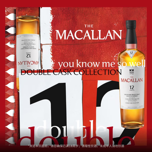Macallan (MACALLAN) Official Scotch Single Malt Whiskey Speyside Edington Imported Wine Macallan 12 Years Double Sherry Cask 700ml