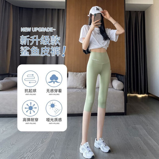 浪莎七分鲨鱼裤女夏季薄款外穿打底裤冰丝高腰小个子瑜伽骑行芭比裤