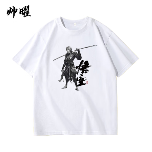 El mismo juego Black Myth Wukong, la misma camiseta de manga corta para hombres, Monkey King Summer Pure Algody, gran tamaño C blanco de manga corta 1480 xs 160: 75-95Jin [Jin equivale a 0.5 kg]