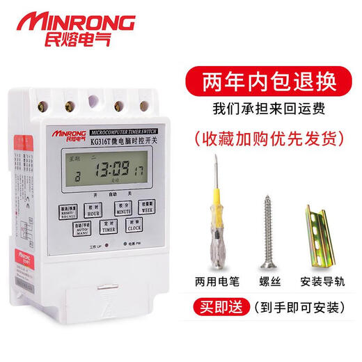 Civilian microcomputer fused time control switch 220v time controller kg316t-1 automatic power-off switch high power