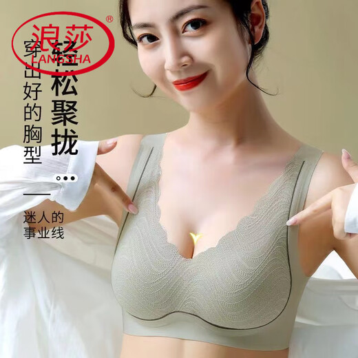 浪莎（LangSha）聚拢无痕钢圈文胸防外扩乳胶固定杯防下垂内衣女背心美背胸罩女 绿色+绿色(90%购买2件) XL 【适合 115-130斤】