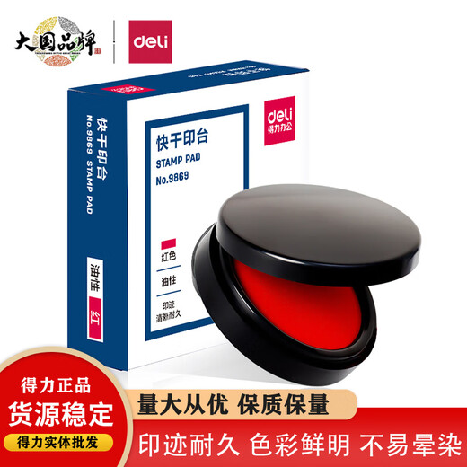 
Deli Quick Dry Printing Platform Large Quick Dry Financial Seal Box Printing Platform Oil-free Office Ink Paste Deli 9864 Quick Dry Printing Platform (Red) (Only)