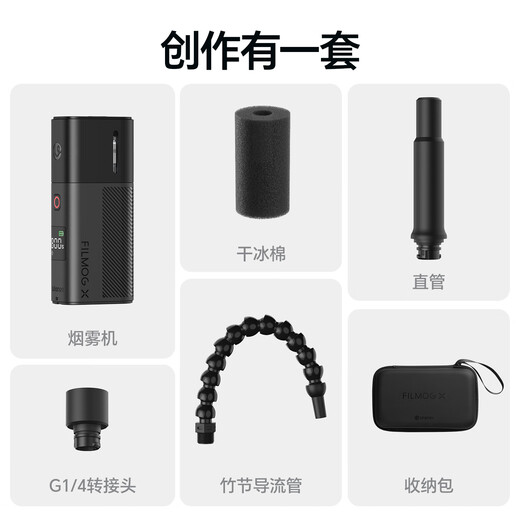 Ulanzi excellent basket smoke machine small portable photography props professional smoke maker handheld smoke maker dry ice effect short video live broadcast atmosphere creator