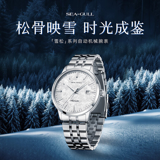海鸥（SEAGULL）海鸥手表男士自动机械雪松经典商务防水腕表男士礼物6182 雪松雪白对表-6182