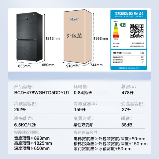 Haier refrigerator 478 liters cross door four-door double door household appliances first-class energy efficiency dual frequency conversion dual cycle ultra-thin embedded air-cooled frost-free large capacity state subsidy