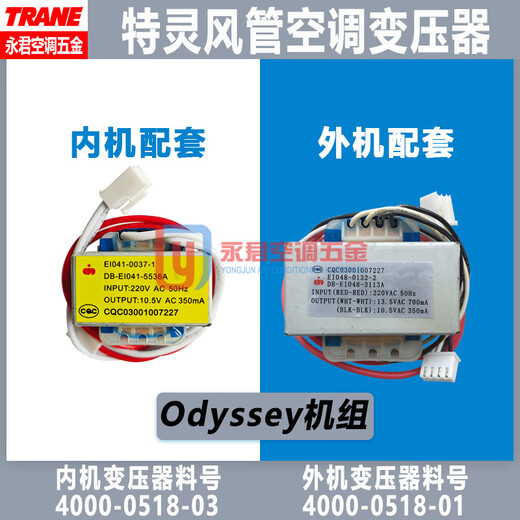 温以嘉TRANE特灵空调风管机水机主板电脑板配套12V变压器 4000-4102 EI048-0084-1/DB-E1048-42