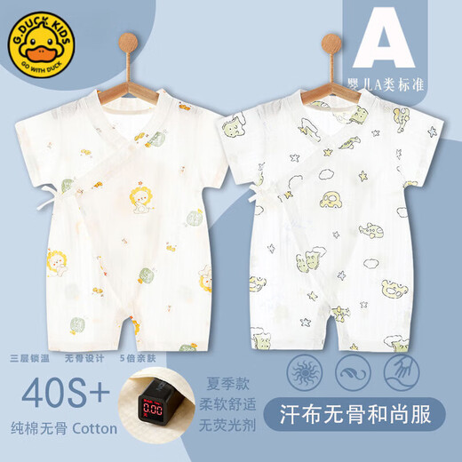 G.DUCK baby jumpsuit summer thin short-sleeved 0-3 year old boy and girl baby harp clothes pure cotton A type of boneless monk suit 6636+6641 (cool two-piece package)* 66cm (S) Recommended weight 12-15 Jin [Jin equals 0.5 kg]