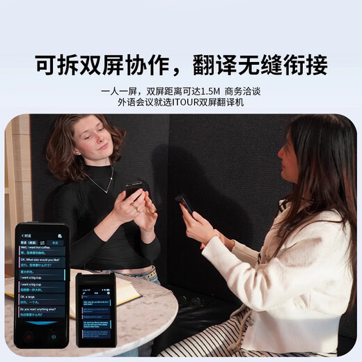 Dear translator iTour dual-screen detachable translator, simultaneous translator, multi-language translation ai intelligent translation, Chinese and English real-time conversation, offline translation, overseas travel business, detachable dual-screen translator, enjoy version D-Lite